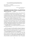 Научная статья на тему '"Потерянная для света повесть" О. И. Сенковского в контексте полемики о путях развития русской литературы в 1820-1830-е годы'