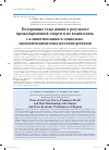 Научная статья на тему 'Потерянные годы жизни в результате преждевременной смерти и их взаимосвязь с климатическими и социально-экономическими показателями регионов'