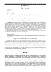 Научная статья на тему 'Потоки магнитных трубок в аксионном механизме вариации светимости Солнца'