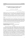 Научная статья на тему 'Потоковый блочно-параллельный алгоритм поиска кратчайших путей на графе'