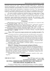 Научная статья на тему 'Потреба оцінювання фінансового потенціалу торговельного підприємства'