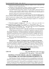 Научная статья на тему 'Потреба стратегічного аналізу зовнішнього середовища молокопереробних підприємств'