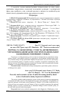 Научная статья на тему 'Потреба та економічна сутність антикризового управління банківським сектором національної економіки в теперішніх умовах'