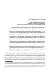 Научная статья на тему 'Потребитель в молле: между свободой выбора и пространственными ограничениями'