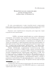 Научная статья на тему 'Потребительская социализация детей и подростков: возрастные особенности'