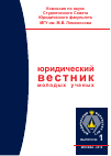 Научная статья на тему 'Потребительский кредит: правовая природа и сущность'