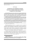 Научная статья на тему 'Потребительское поведение населения региона в условиях финансового кризиса: особенности и перспективы'