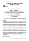 Научная статья на тему 'ПОТРЕБИТЕЛЬСКОЕ ПОВЕДЕНИЕ РОССИЯН: ВОЗМОЖНОСТИ И ПРИОРИТЕТЫ'