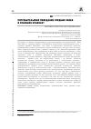 Научная статья на тему 'Потребительское поведение средних слоев в условиях кризиса'