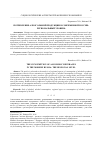 Научная статья на тему 'Потребление алкогольной продукции в современной России: региональный уровень'