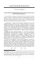 Научная статья на тему 'Потребление и накопление основного капитала в России: альтернативная оценка'