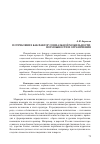 Научная статья на тему 'Потребление как фактор социальной мобильности: возможности и ограничения'