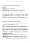 Научная статья на тему 'ПОТРЕБЛЕНИЕ ПРОДУКТОВ ПИТАНИЯ И СОСТАВ РАСХОДОВ НА ПРОДОВОЛЬСТВИЕ ЖИТЕЛЕЙ БРЯНСКОЙ ОБЛАСТИ'