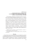 Научная статья на тему 'Потребление сексуальных услуг в современном российском обществе: объем, характеристики, мотивы'