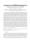 Научная статья на тему 'ПОТРЕБНОСТЬ ПОРОСЯТ В АМИНОКИСЛОТАХ С РАЗВЕТВЛЁННЫМИ БОКОВЫМИ ЦЕПЯМИ В ЗАВИСИМОСТИ ОТ СОСТАВА РАЦИОНА'