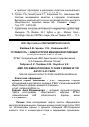 Научная статья на тему 'Потребность в амбулаторной медицинской помощи у женщин в возрасте 30-35 лет'