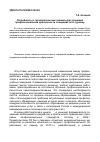 Научная статья на тему 'Потребность в геоэкологических знаниях для успешной профессиональной деятельности специалиста по туризму'