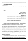 Научная статья на тему 'ПОТРЕБНОСТЬ В МЕНЕДЖМЕНТЕ В АВТОМОБИЛЬНОЙ ОТРАСЛИ'