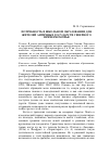 Научная статья на тему 'Потребность в школьном образовании для жителей античных государств Северного Причерноморья'