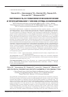 Научная статья на тему 'Потребность в стоматологическом лечении и протезировании у членов отряда космонавтов'