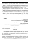 Научная статья на тему 'Потребности в водоснабжении и водоотведении на тепловых электрических станциях'