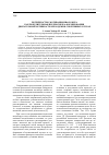 Научная статья на тему 'Потребностно-мотивационная сфера как побудительная предпосылка формирования двигательной активности молодежи в спортивных клубах'