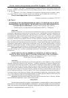 Научная статья на тему 'Потребностно-мотивационная сфера студентов как фактор повышения эффективности физического воспитания в вузе'