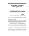 Научная статья на тему 'Потребностно-мотивационные модели образовательной деятельности студентов негосударственных вузов: опыт эмпирического социологического анализа'