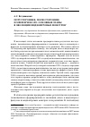 Научная статья на тему 'ПОТУСТОРОННЕЕ, ПОСЮСТОРОННЕЕ И ЭФЕМЕРНОЕ ЗЛО: ОСНОВНЫЕ ЭТАПЫ В ЭВОЛЮЦИИ ВИДЕОИГРОВЫХ МОНСТРОВ'