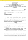 Научная статья на тему 'Поведенческая экономика: ричард Талер и его либертарианский патернализм'