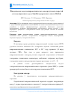 Научная статья на тему 'Поведенческая модель микромеханического сенсора угловых скоростей для моделирования в среде Simulink программного пакета Matlab'