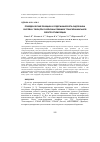 Научная статья на тему 'ПОВЕДЕНЧЕСКИЕ РЕАКЦИИ И СОДЕРЖАНИЯ БЕТА-ЭНДОРФИНА В КРОВИ У ОВЕЦ ПРИ РАЗЛИЧНЫХ РЕЖИМАХ ТРАНСКРАНИАЛЬНОЙ ЭЛЕКТРОСТИМУЛЯЦИИ'