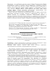 Научная статья на тему 'Поведенческие установки подростков в сфере здоровья'