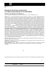 Научная статья на тему 'Поведение бокситовых концентратов на стадии выщелачивания по способу Байера'