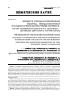 Научная статья на тему 'Поведение границы блокированный электрод - твердый электролит в гальваногармоническом режиме заряжения. Случай замедленной диффузии и адсорбции - десорбции двух разных сортов частиц'