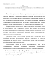 Научная статья на тему 'Поведение хемосорбционного комплекса в электрическом поле. '