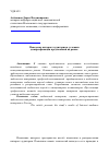 Научная статья на тему 'Поведение интернет аудитории в условиях диверсификации предложений на рынке'