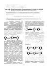 Научная статья на тему 'Поведение метоксипроизводных N-окиси пиридина в реакции нитрования'