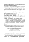 Научная статья на тему 'Поведение молодняка крупного рогатого скота черно-пестрой породы в молочный период'