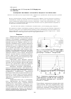 Научная статья на тему 'Поведение нефтяных эмульсий в процессе их перекачки'