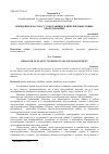 Научная статья на тему 'Поведение пластмасс, работающих в нефтепромысловых оборудованиях'