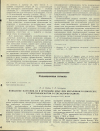 Научная статья на тему 'ПОВЕДЕНИЕ ПЛУТОНИЯ-239 В ОРГАНИЗМЕ КРЫС ПРИ ИНГАЛЯЦИИ В КОМПЛЕКСЕ С ТРИБУТИЛФОСФАТОМ В ГЕКСАХЛОРБУТАДИЕНЕ'
