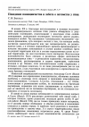 Научная статья на тему 'Поведение помощничества и забота о потомстве у птиц'