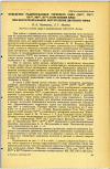 Научная статья на тему 'ПОВЕДЕНИЕ РАДИОНУКЛИДОВ ТОРИЕВОГО РЯДА (ТН232, ТН228, RA224, РВ212, BI212) В ОРГАНИЗМЕ КРЫС ПРИ ИНТРАТРАХЕАЛЬНОМ ПОСТУПЛЕНИИ ДВУОКИСИ ТОРИЯ'