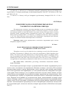 Научная статья на тему 'Поведение радона в подземных выработках Саблинского памятника природы'