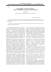 Научная статья на тему 'Поведение студентов-медиков, представляющее опасность для здоровья'