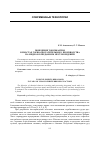 Научная статья на тему 'Поведение токсикантов в хвостах горно-обогатительного производства на медно-колчеданном месторождении'