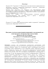 Научная статья на тему 'Поведение участков концентрации напряжений в околошовной зоне магистрального газопровода при эксплуатации. Практическое исследование'