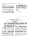 Научная статья на тему 'Поведение вольфрамокобальтового сплава ВК8 при нестационарном режиме анодной обработки'