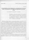 Научная статья на тему 'Поведение возмущения на фронте испарения при объемном нагреве конденсированных сред'